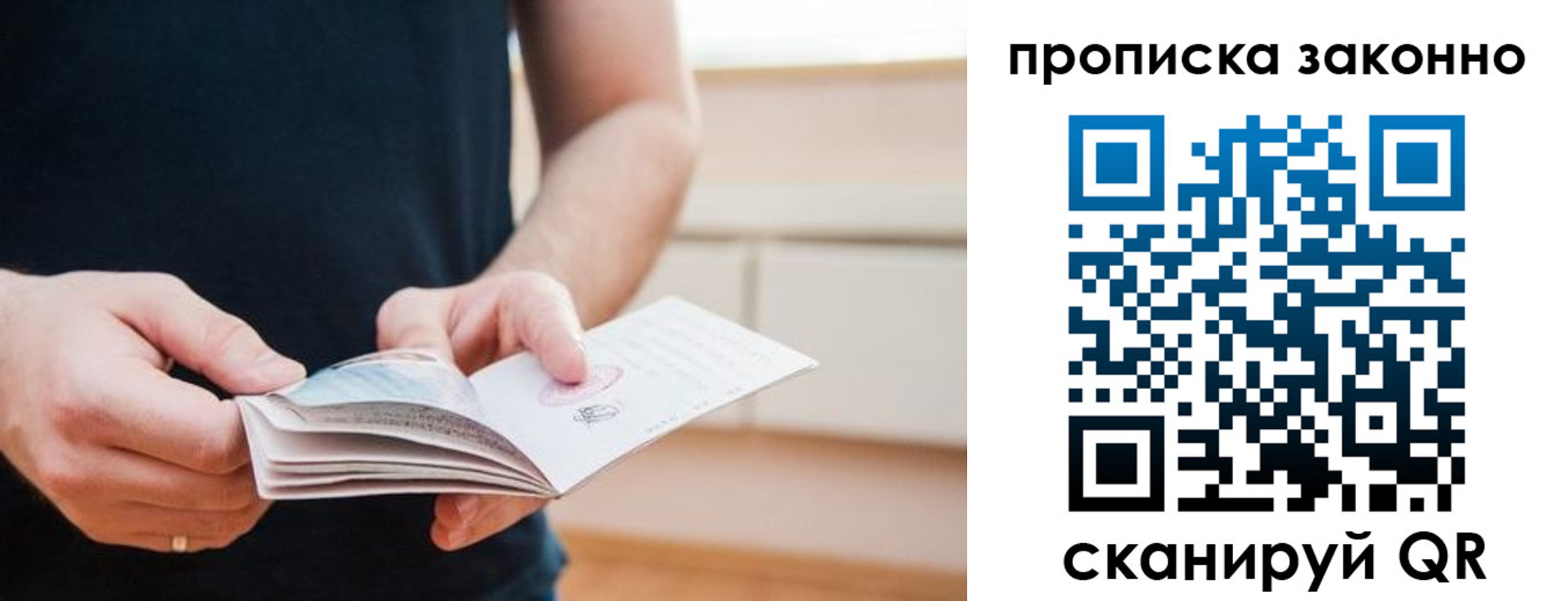 временная регистрация гарантия в Реже