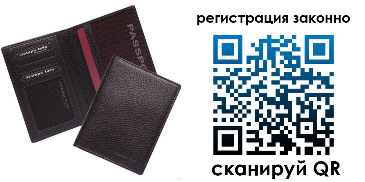 регистрация в Реже